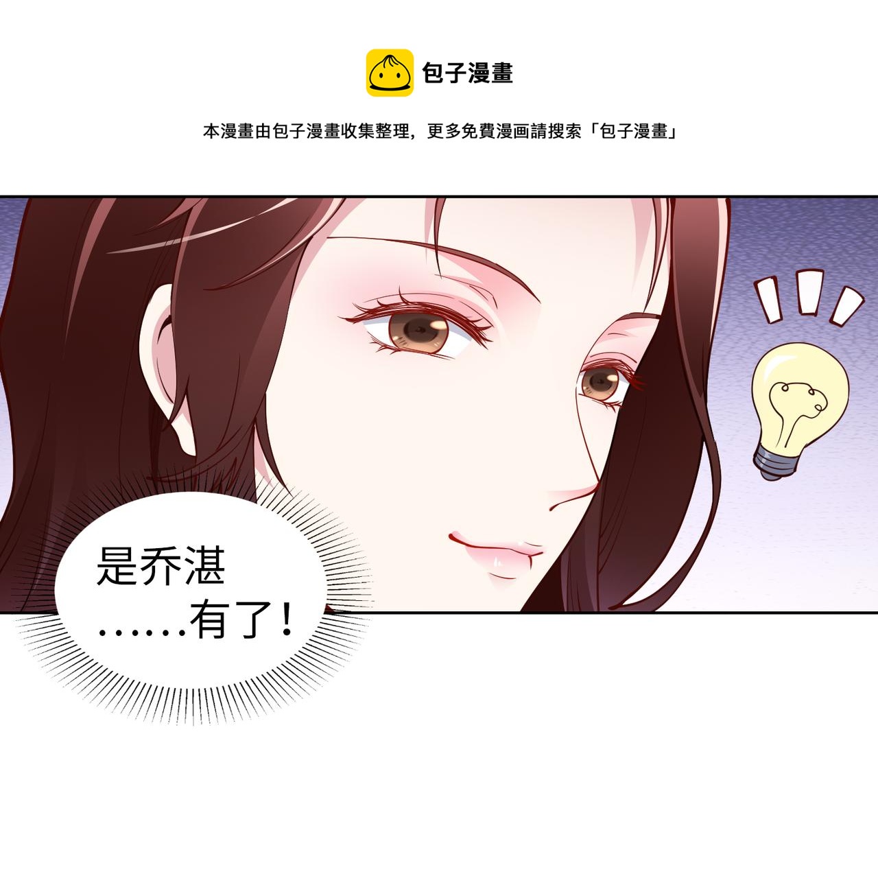 第32话 利用乔湛16