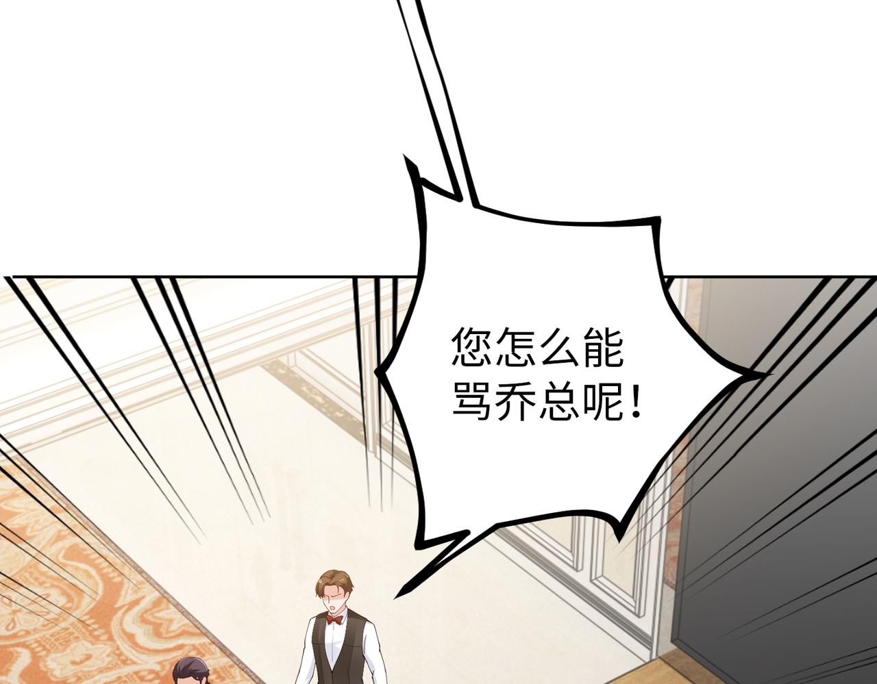 第32话 利用乔湛45