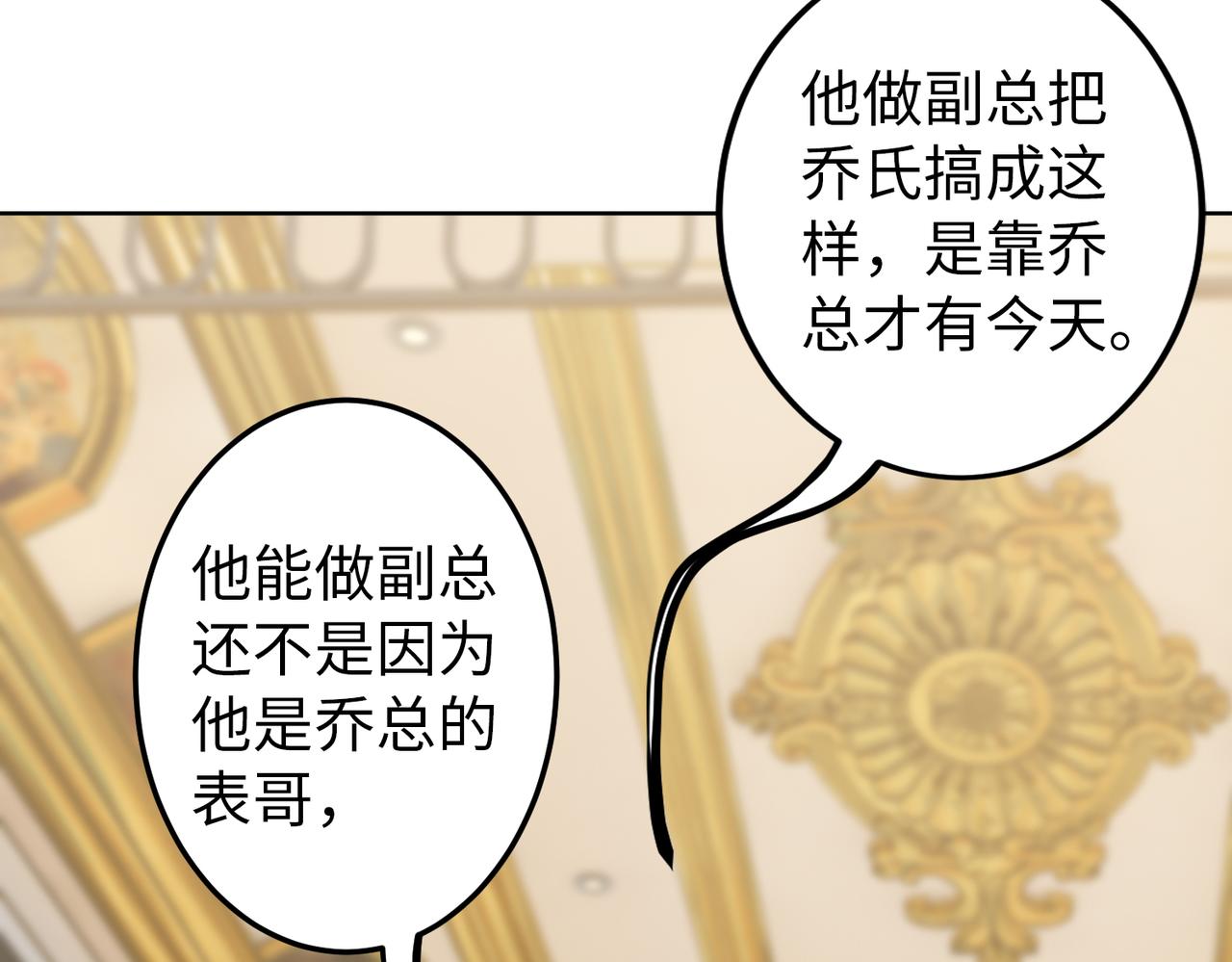 第32话 利用乔湛55