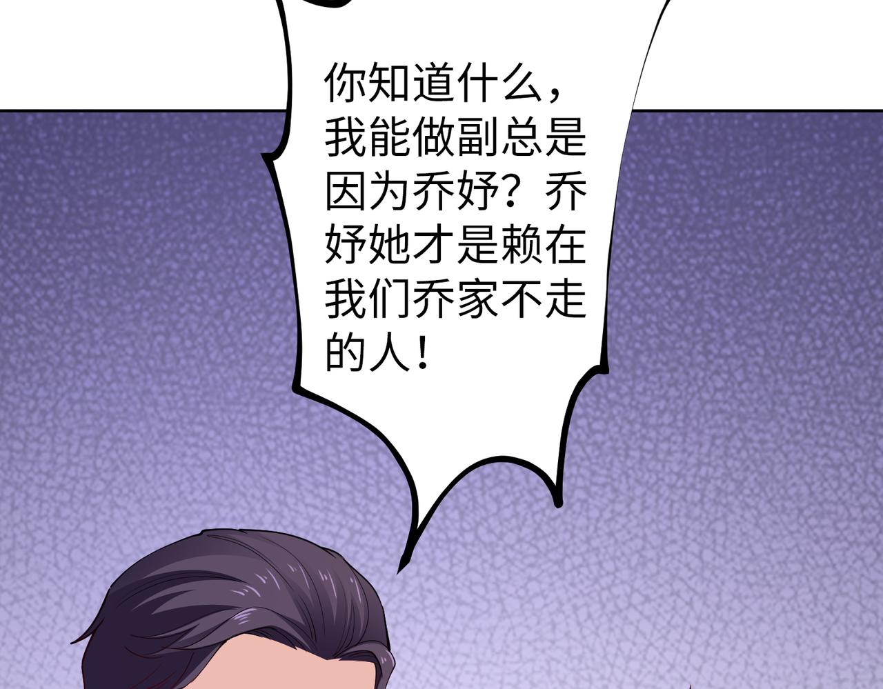 第32话 利用乔湛65