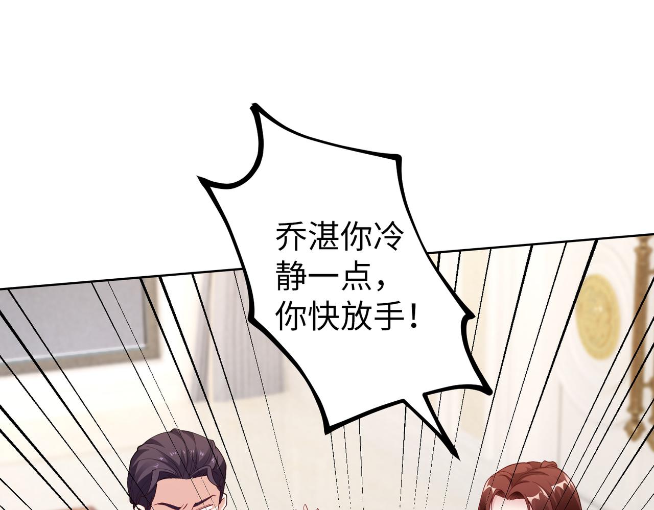 第32话 利用乔湛70