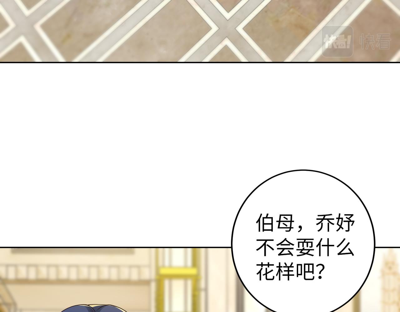 第37话 为了报仇11