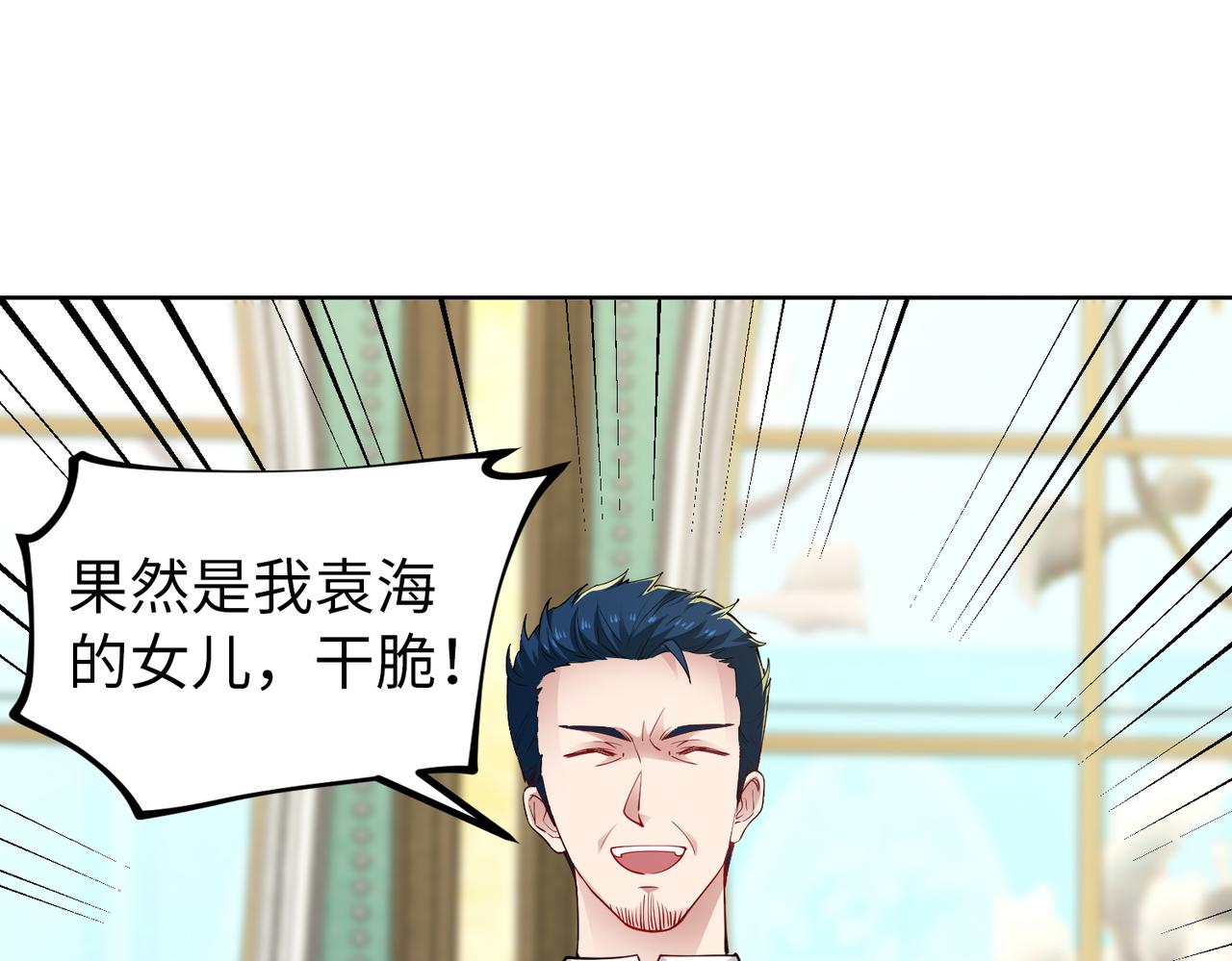 第37话 为了报仇29