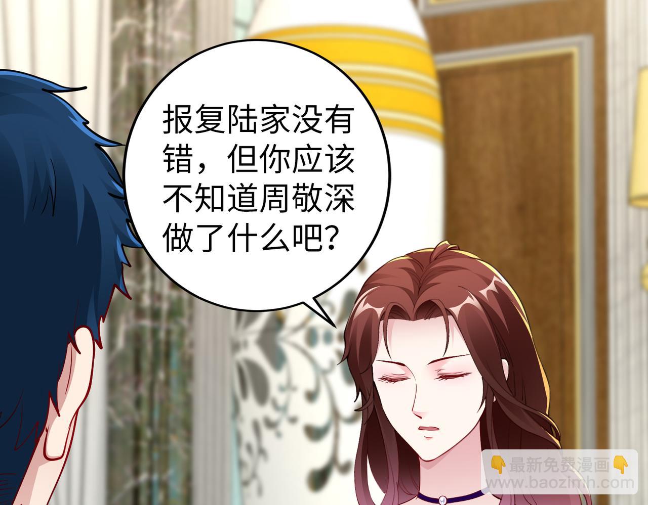 第37话 为了报仇32