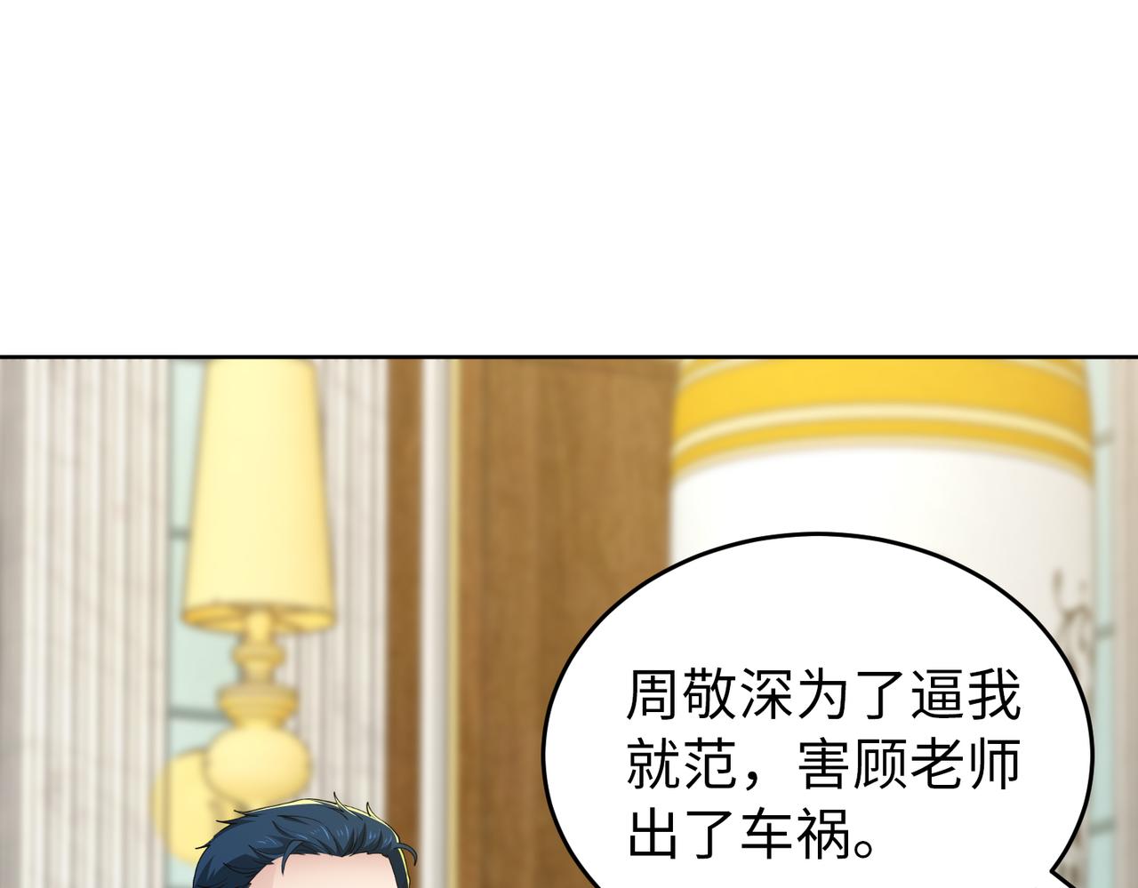 第37话 为了报仇35