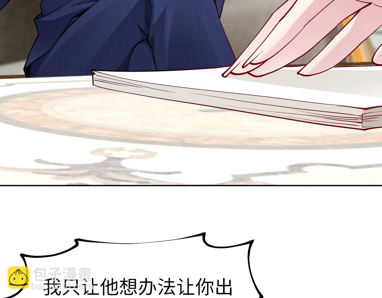 第37话 为了报仇37