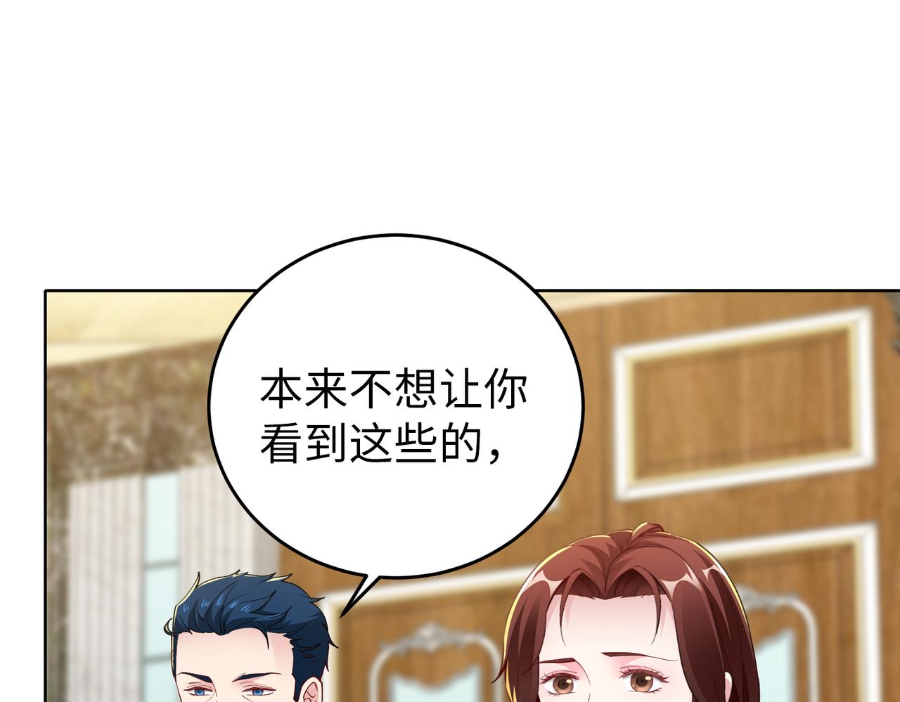 第37话 为了报仇71