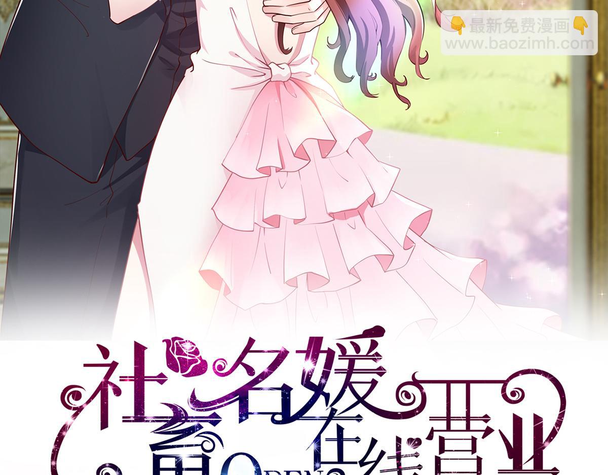 第38话 不要逼她！1