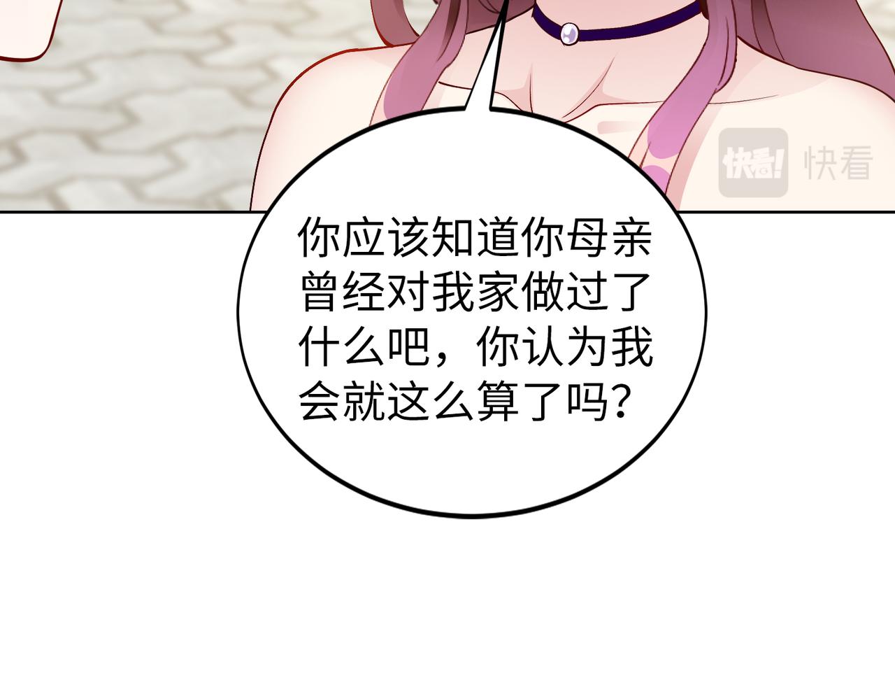 第38话 不要逼她！19