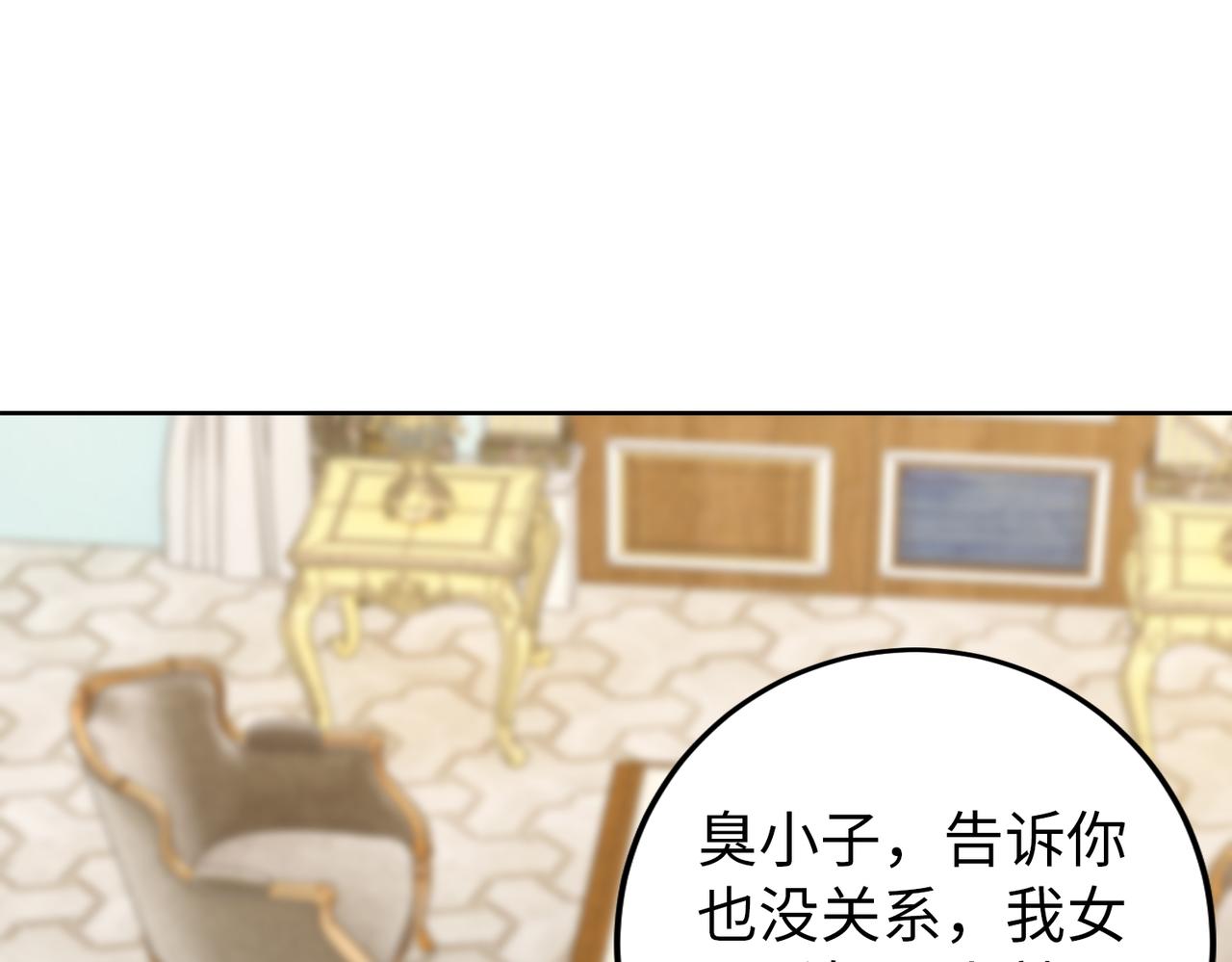 第38话 不要逼她！22