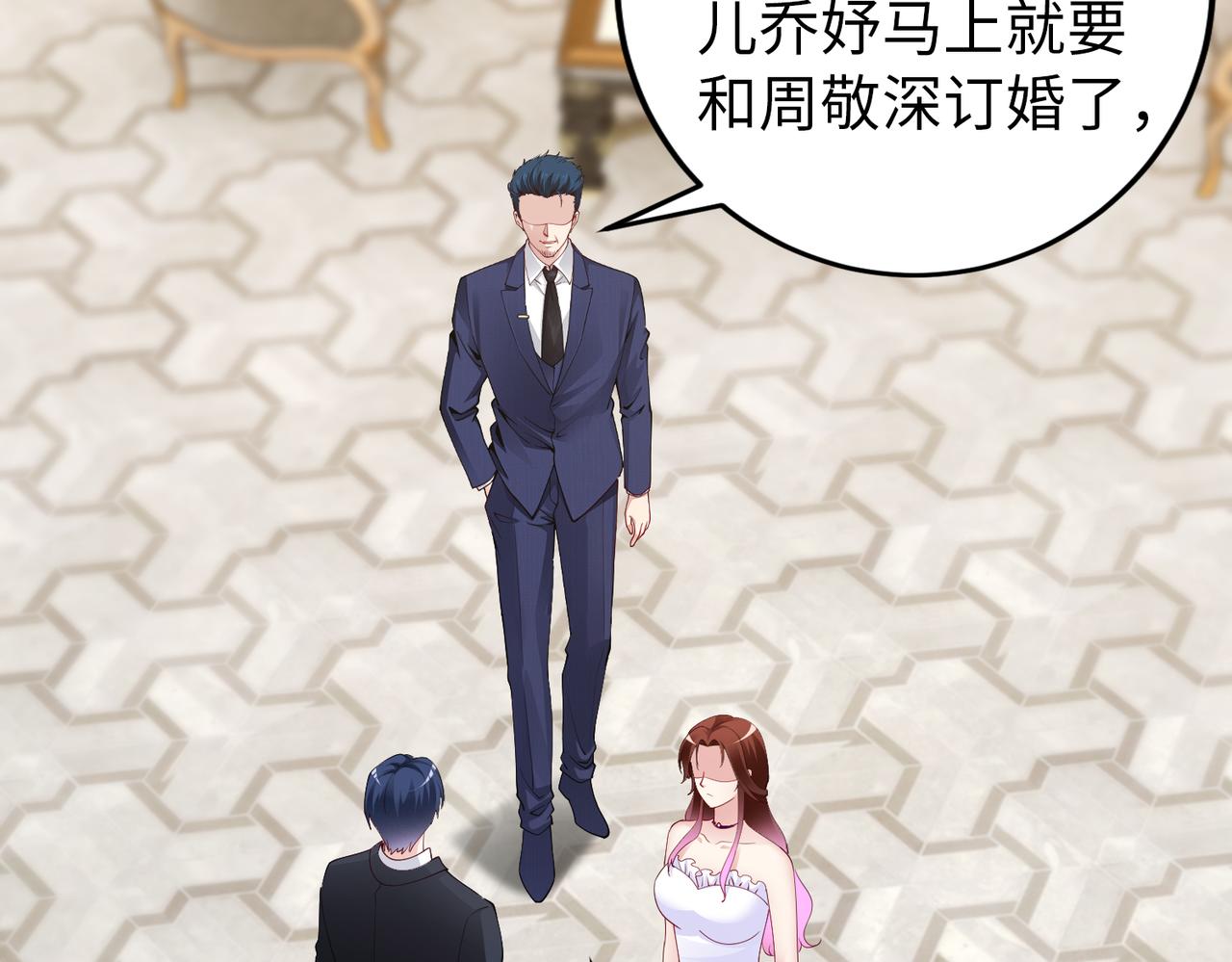 第38话 不要逼她！23