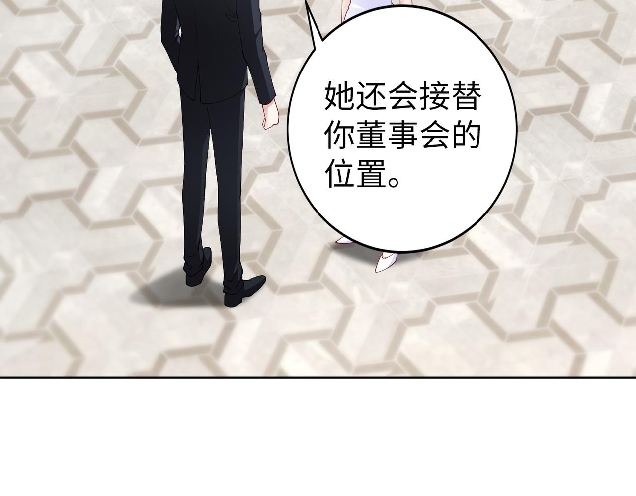 第38话 不要逼她！24