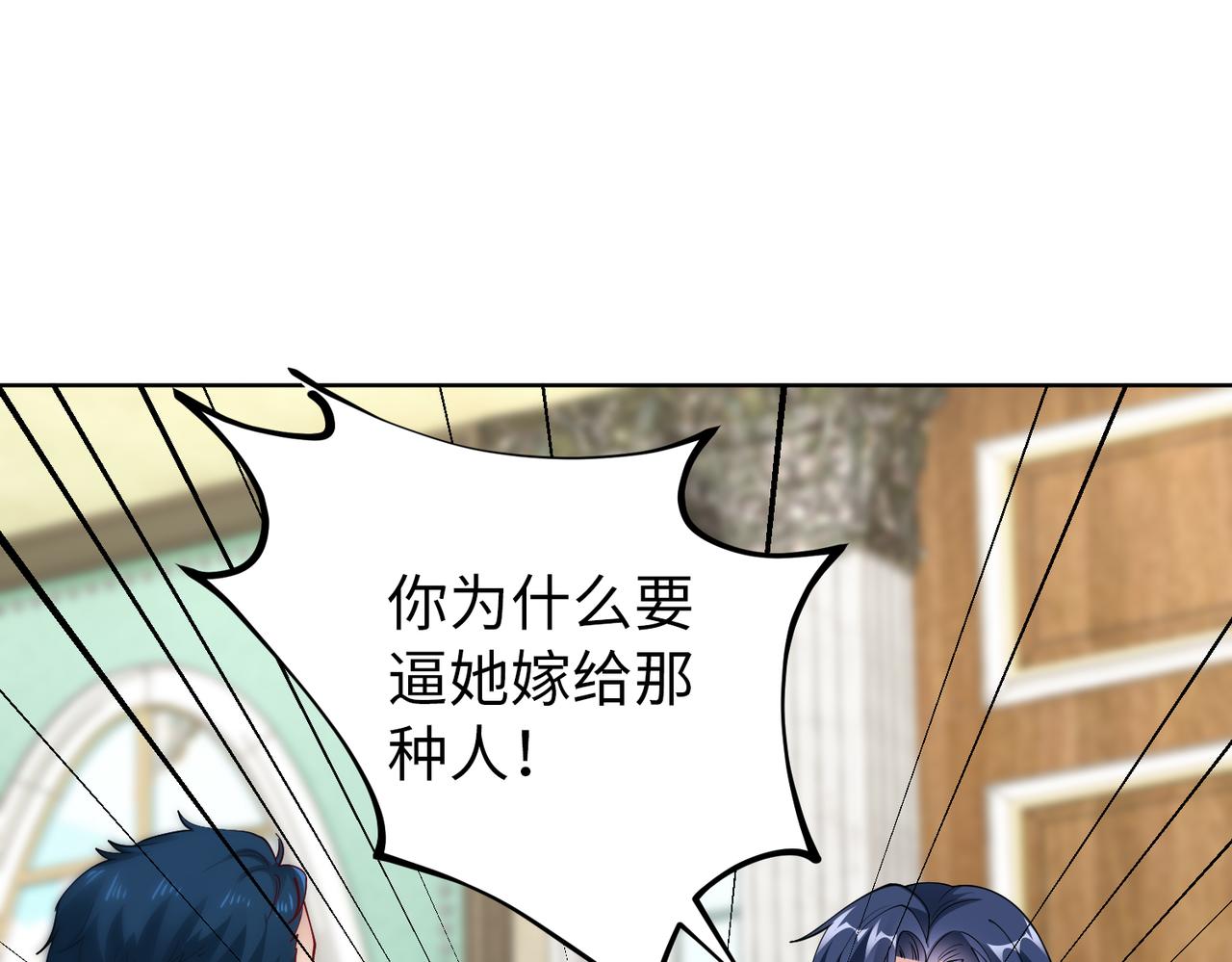 第38话 不要逼她！44