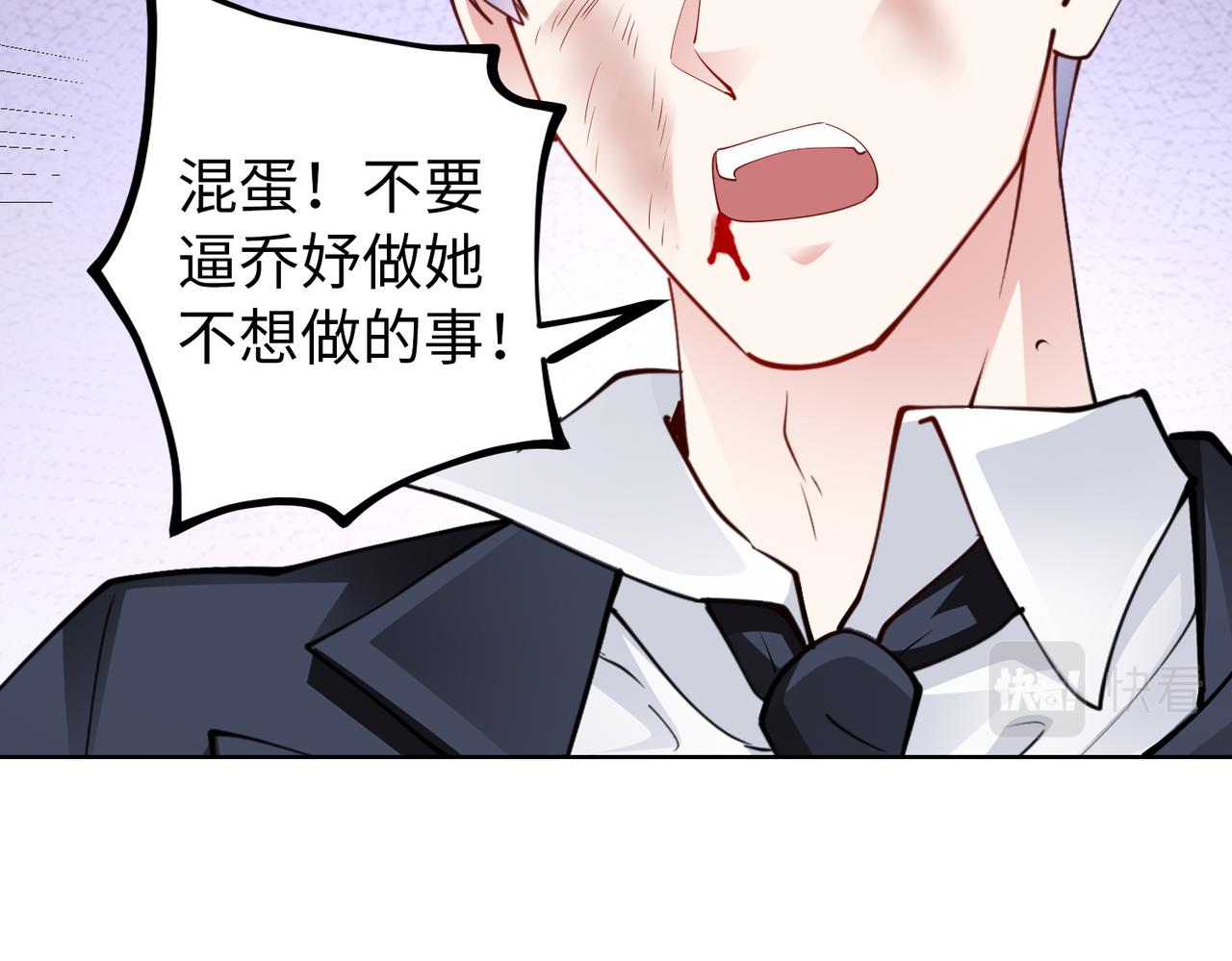 第38话 不要逼她！68