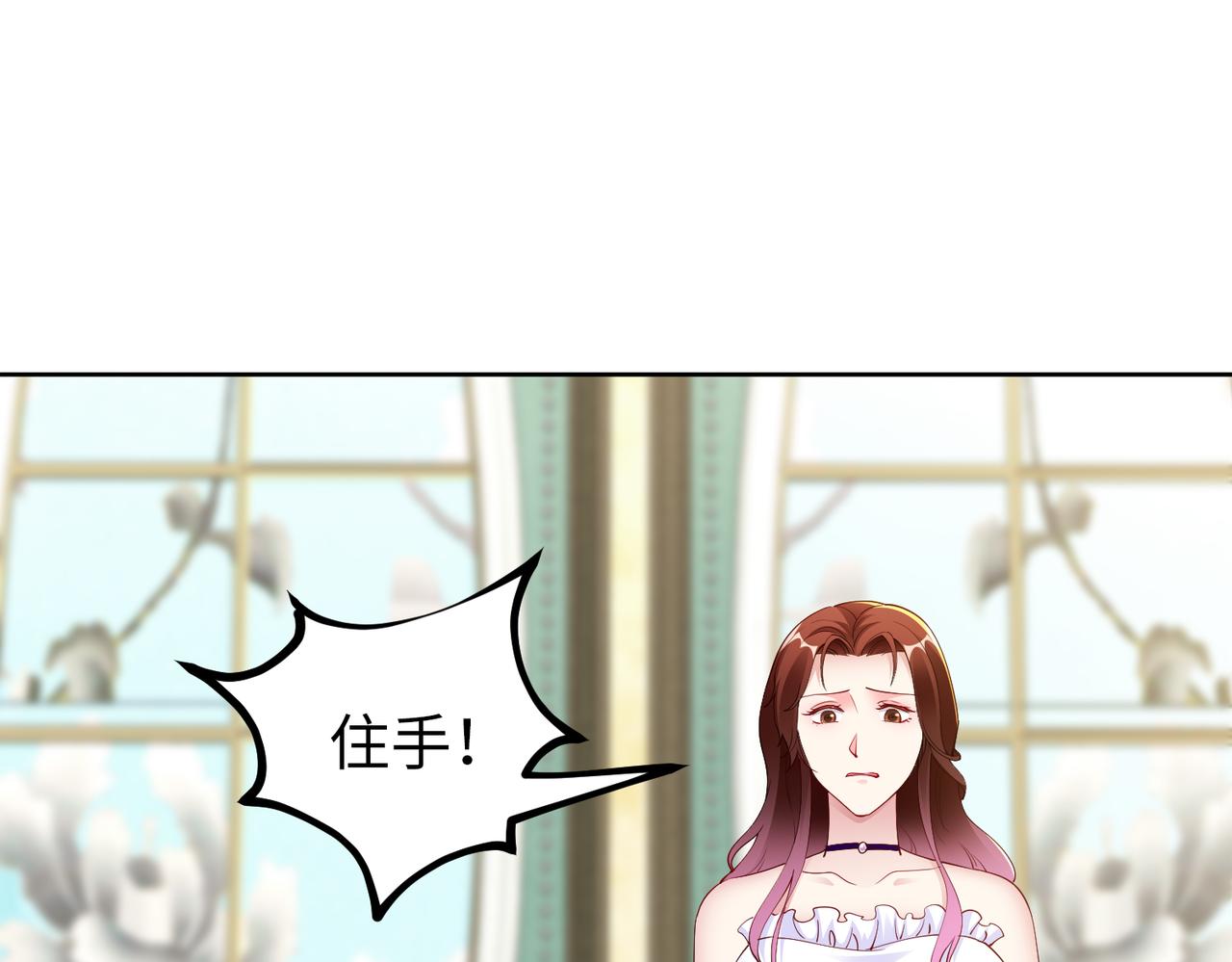 第38话 不要逼她！78