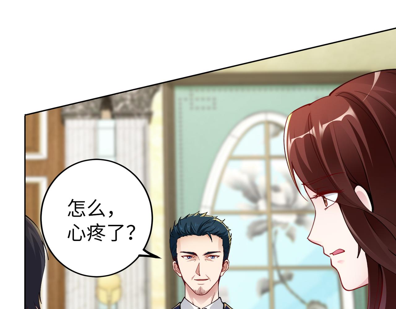 第38话 不要逼她！81