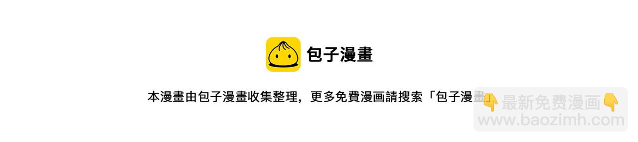 第38话 不要逼她！83