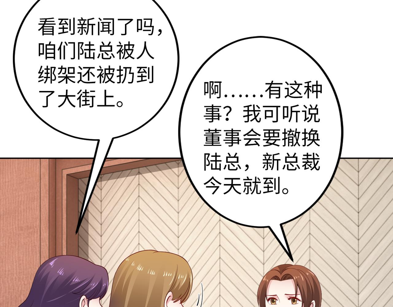 第39话 新总裁上任37