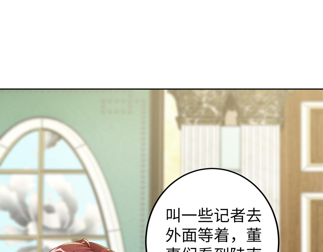 第39话 新总裁上任4