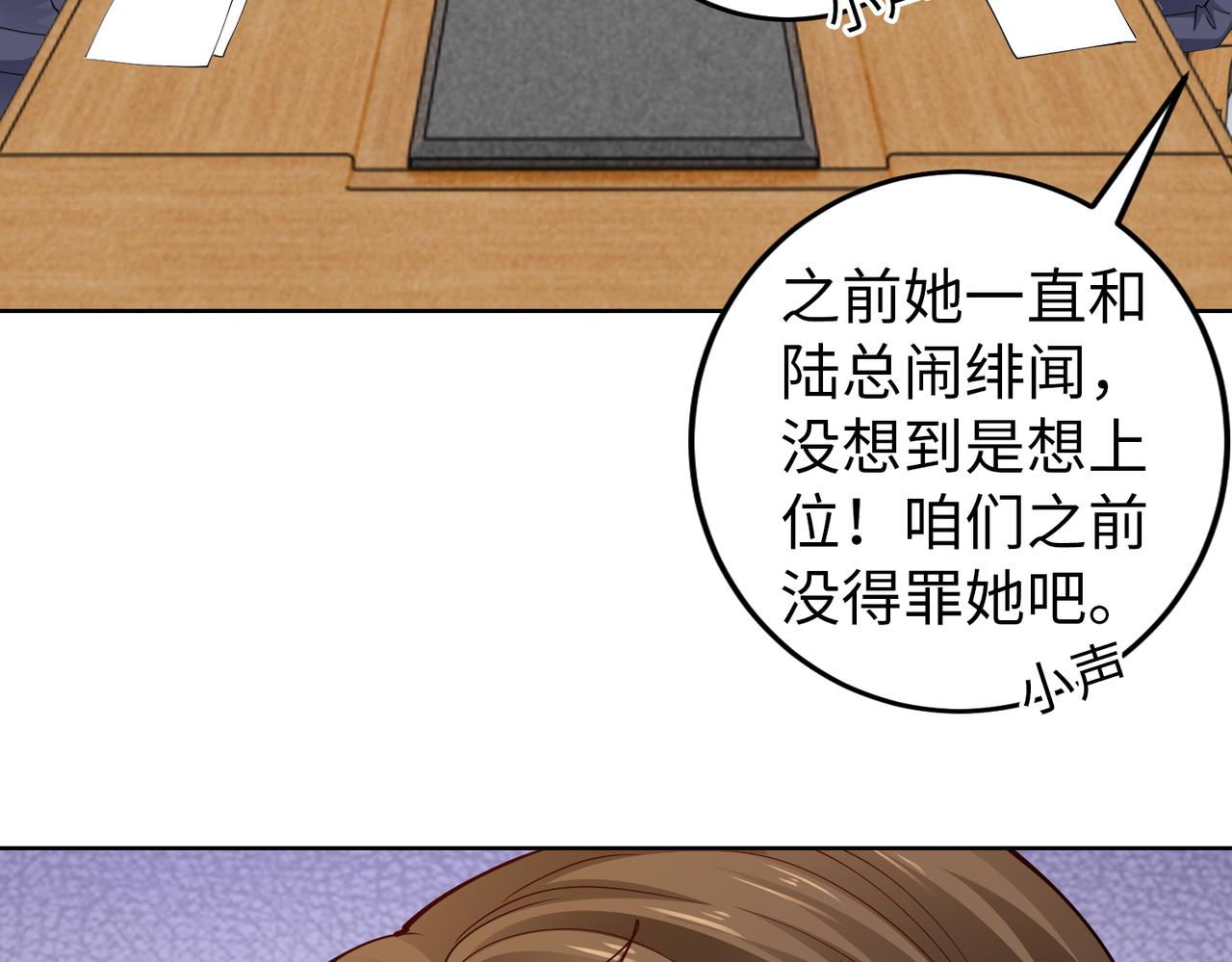 第39话 新总裁上任57