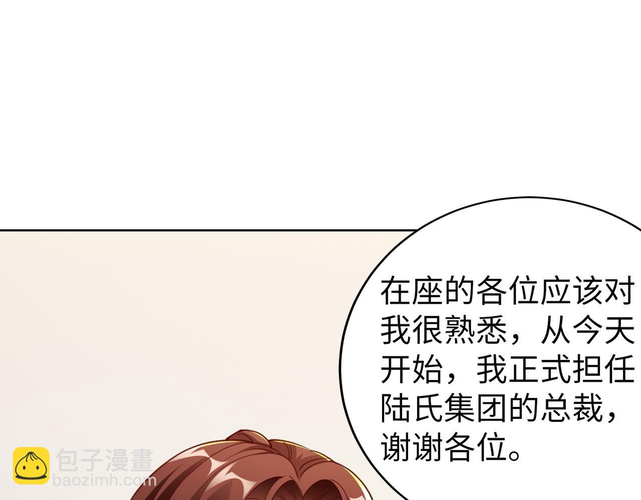 第39话 新总裁上任60