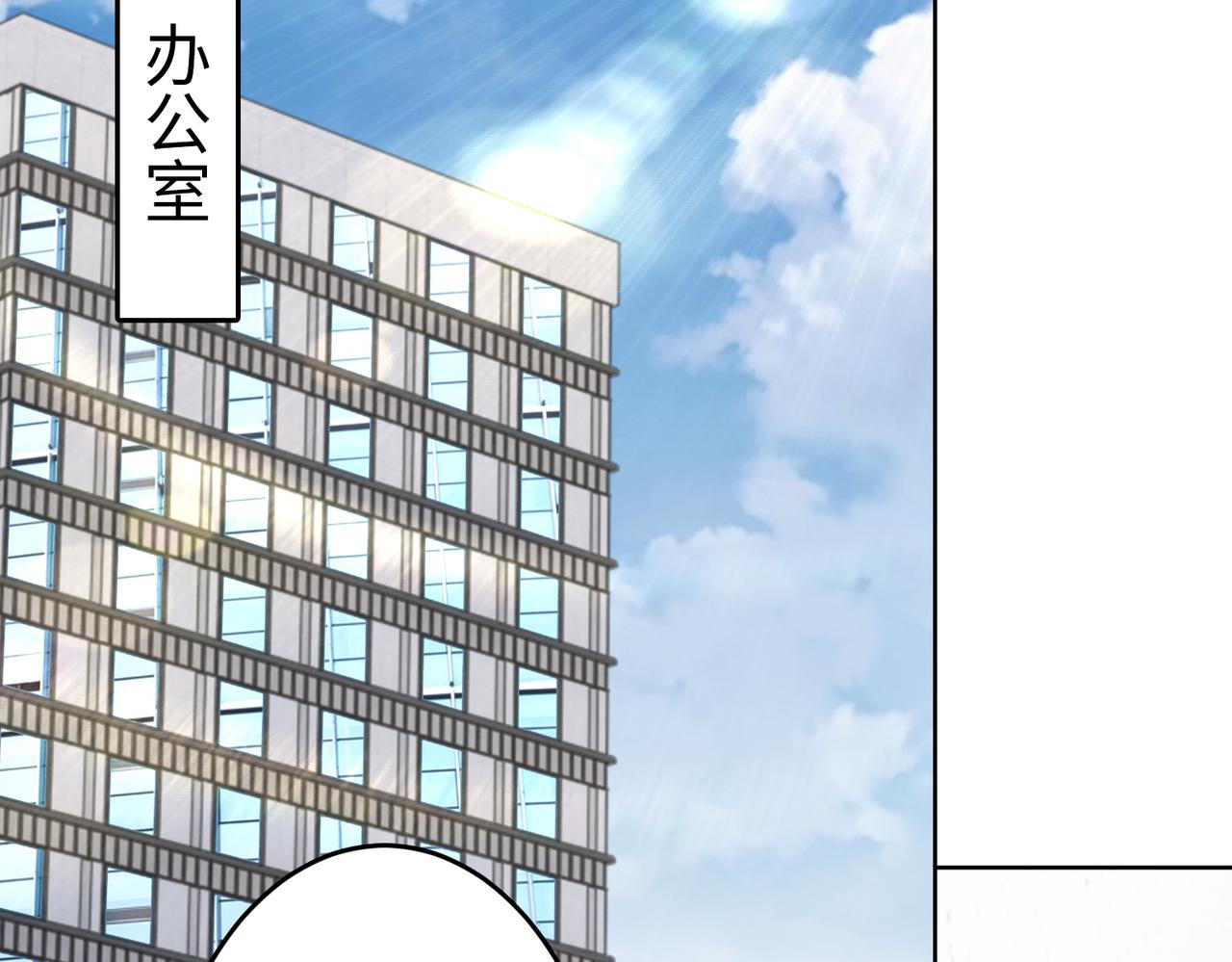 第39话 新总裁上任73