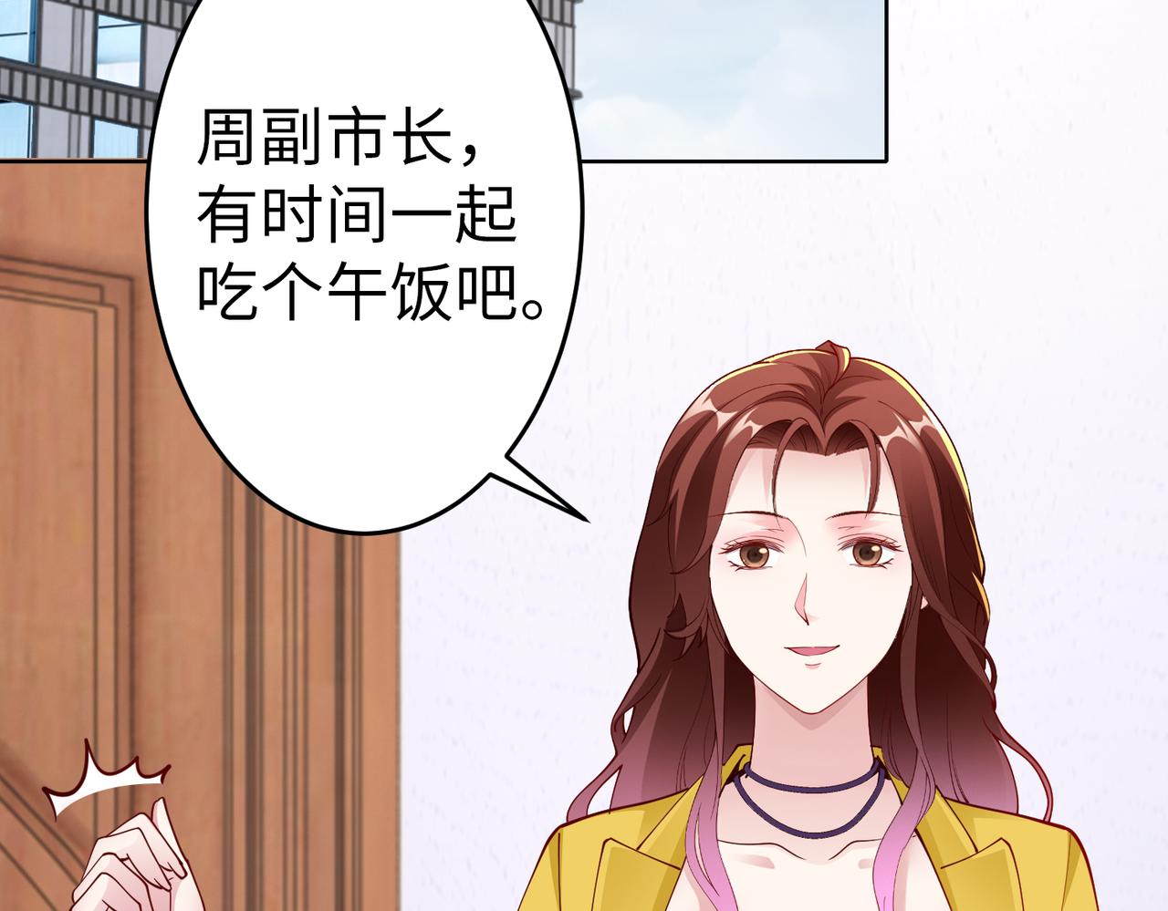 第39话 新总裁上任74