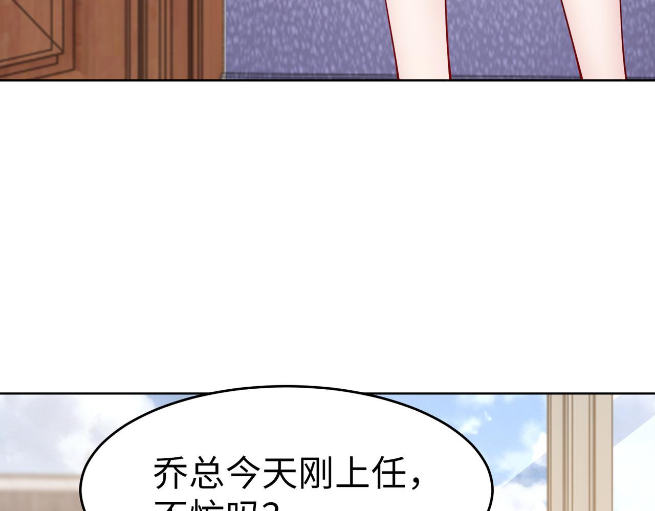 第39话 新总裁上任77