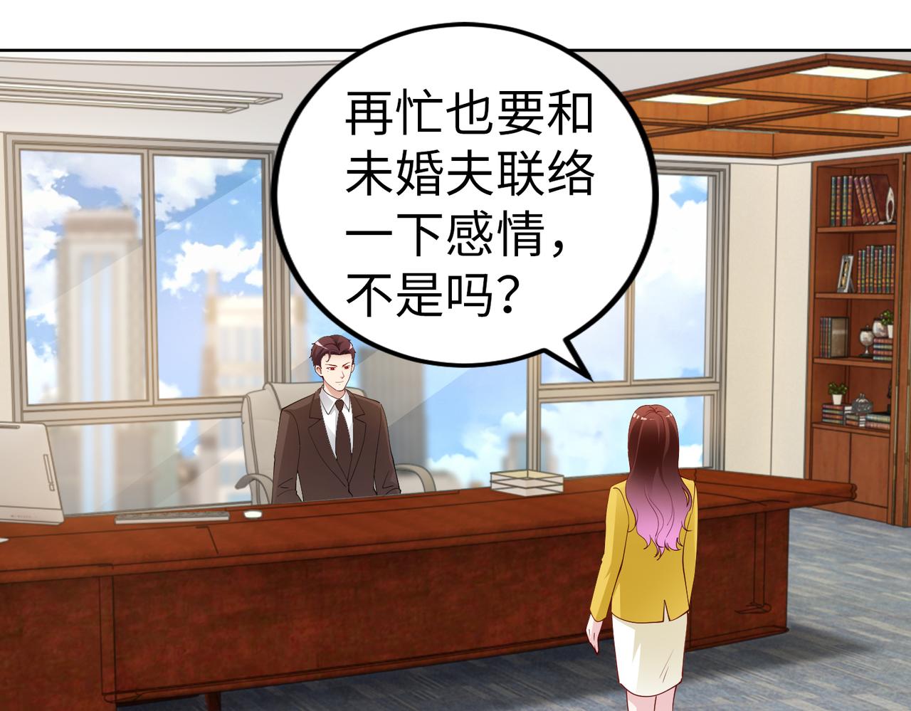 第39话 新总裁上任80