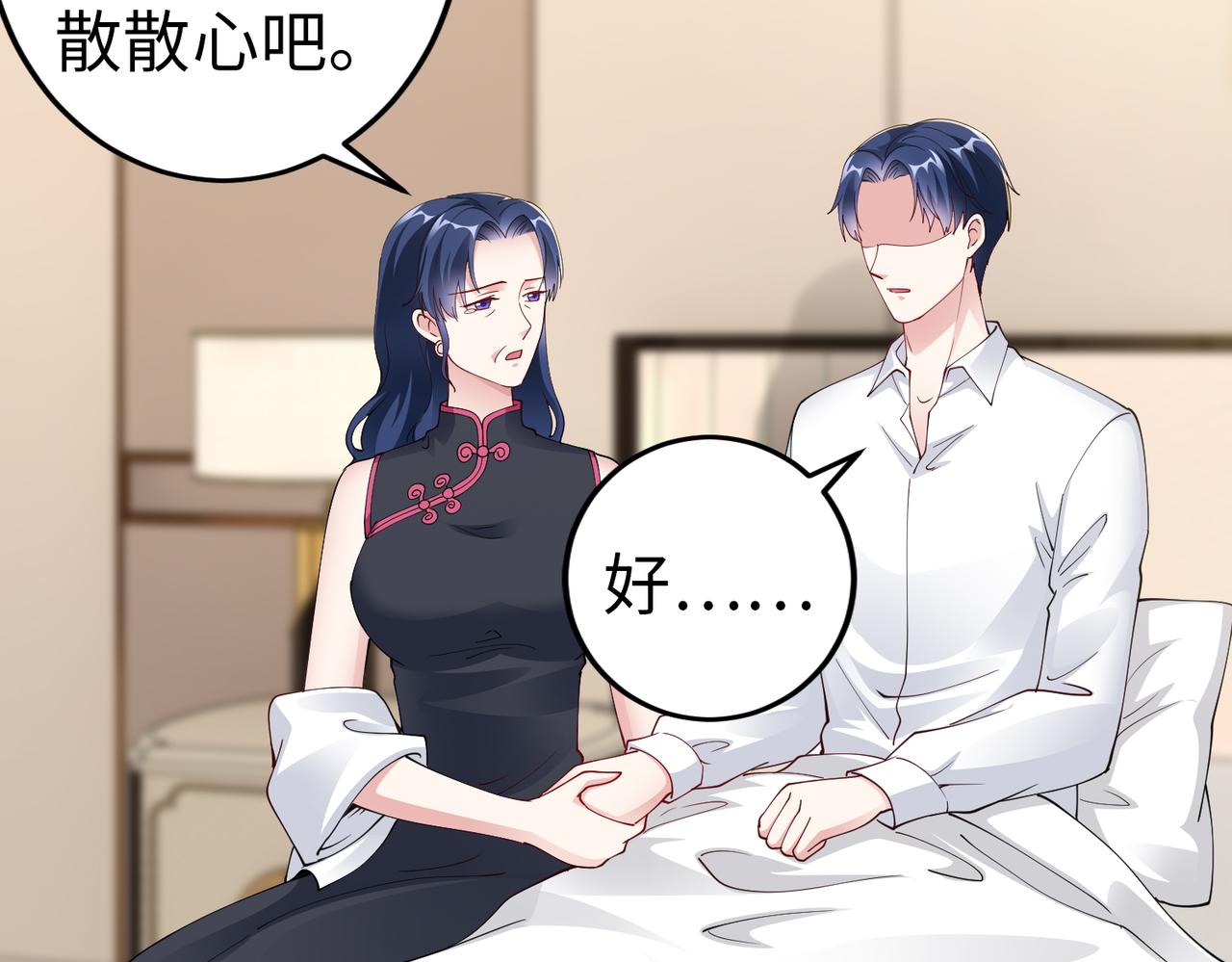 第40话 找到他的把柄！28