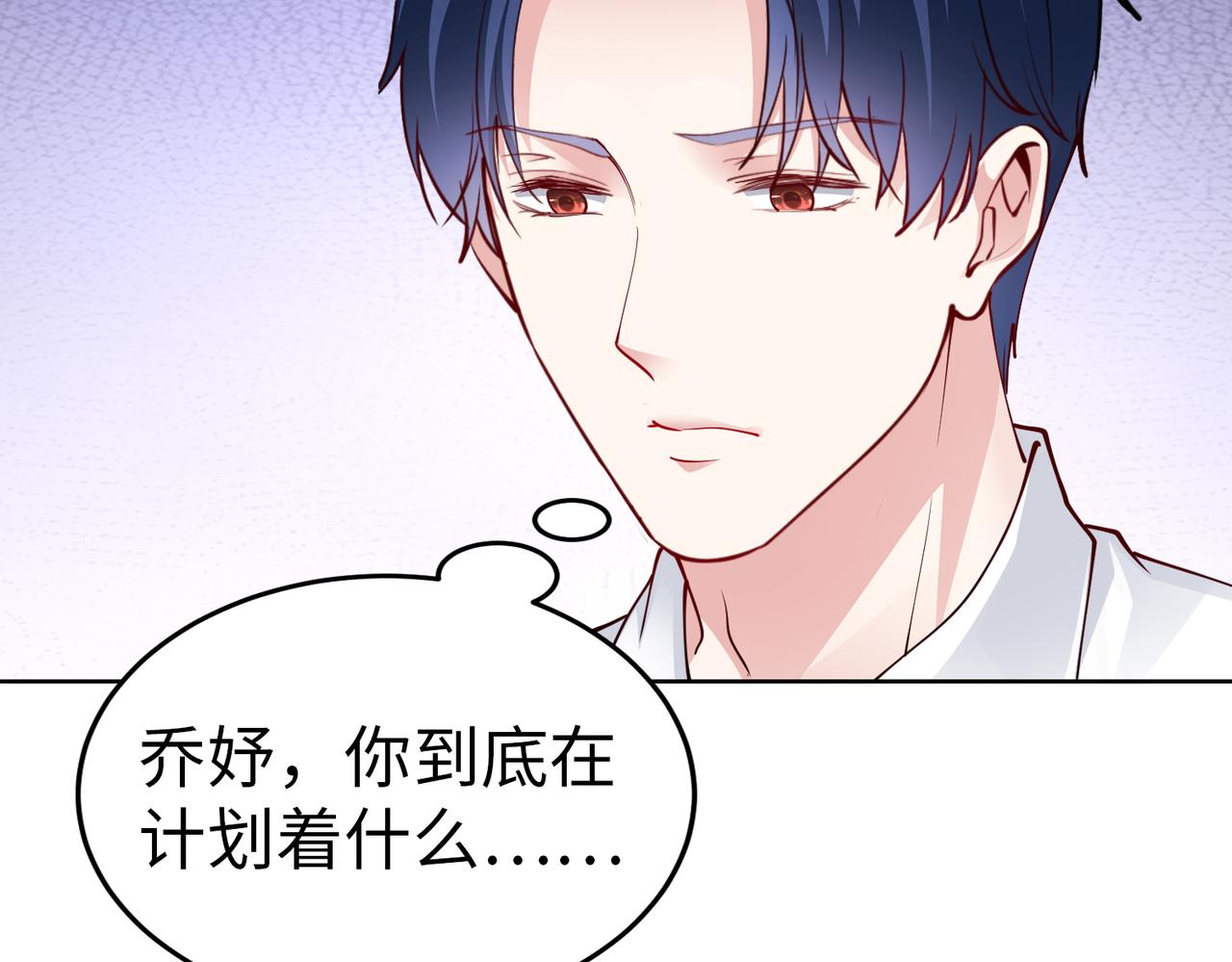 第40话 找到他的把柄！30