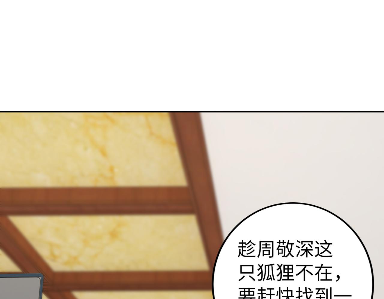 第40话 找到他的把柄！36