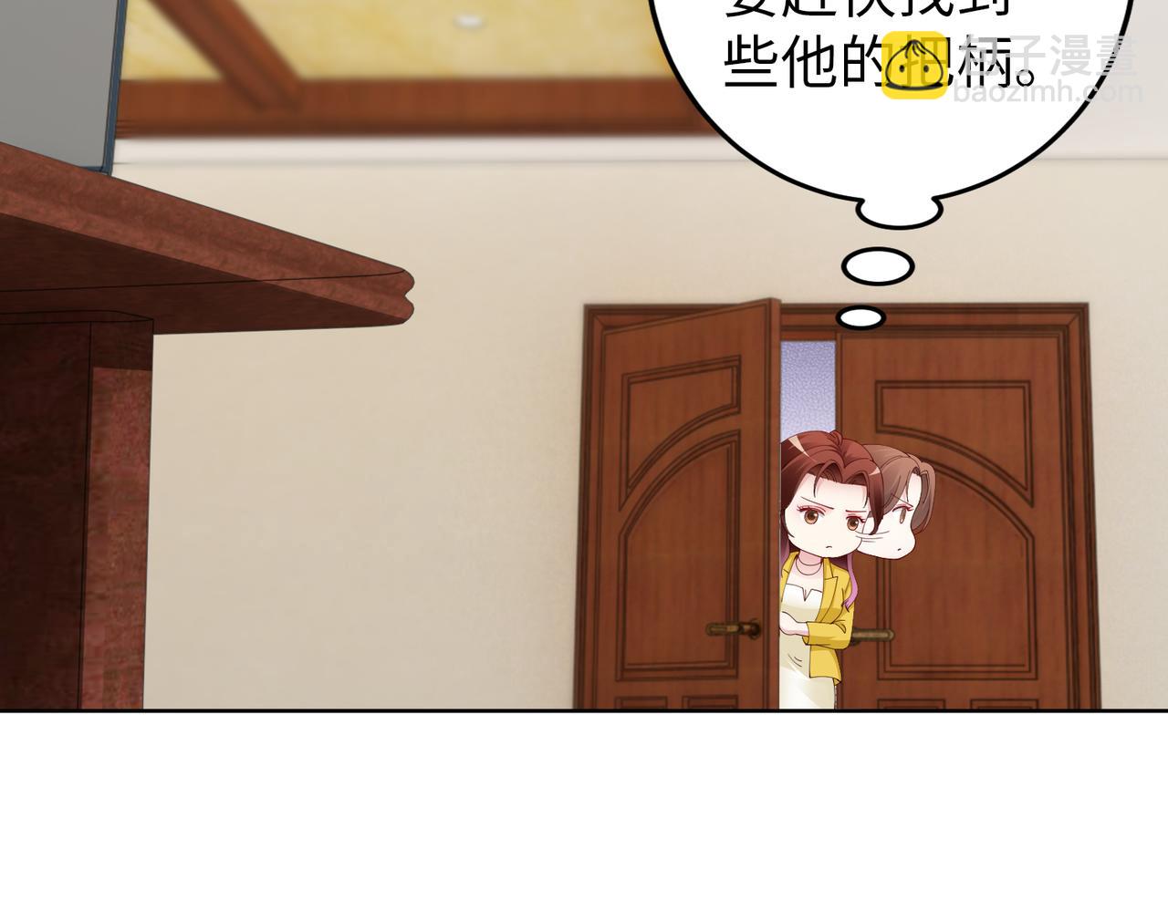 第40话 找到他的把柄！37