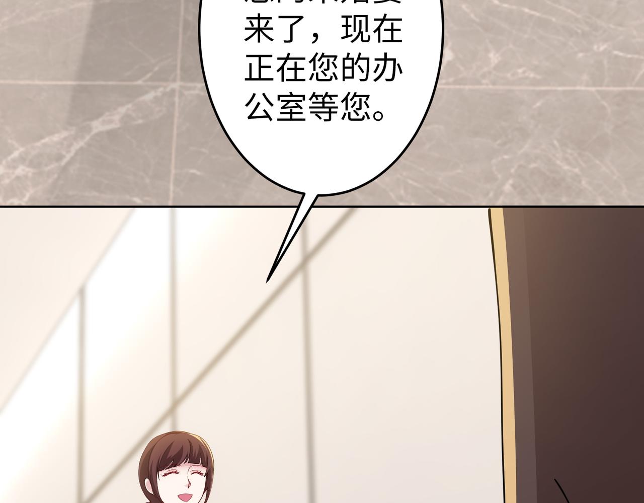 第40话 找到他的把柄！45