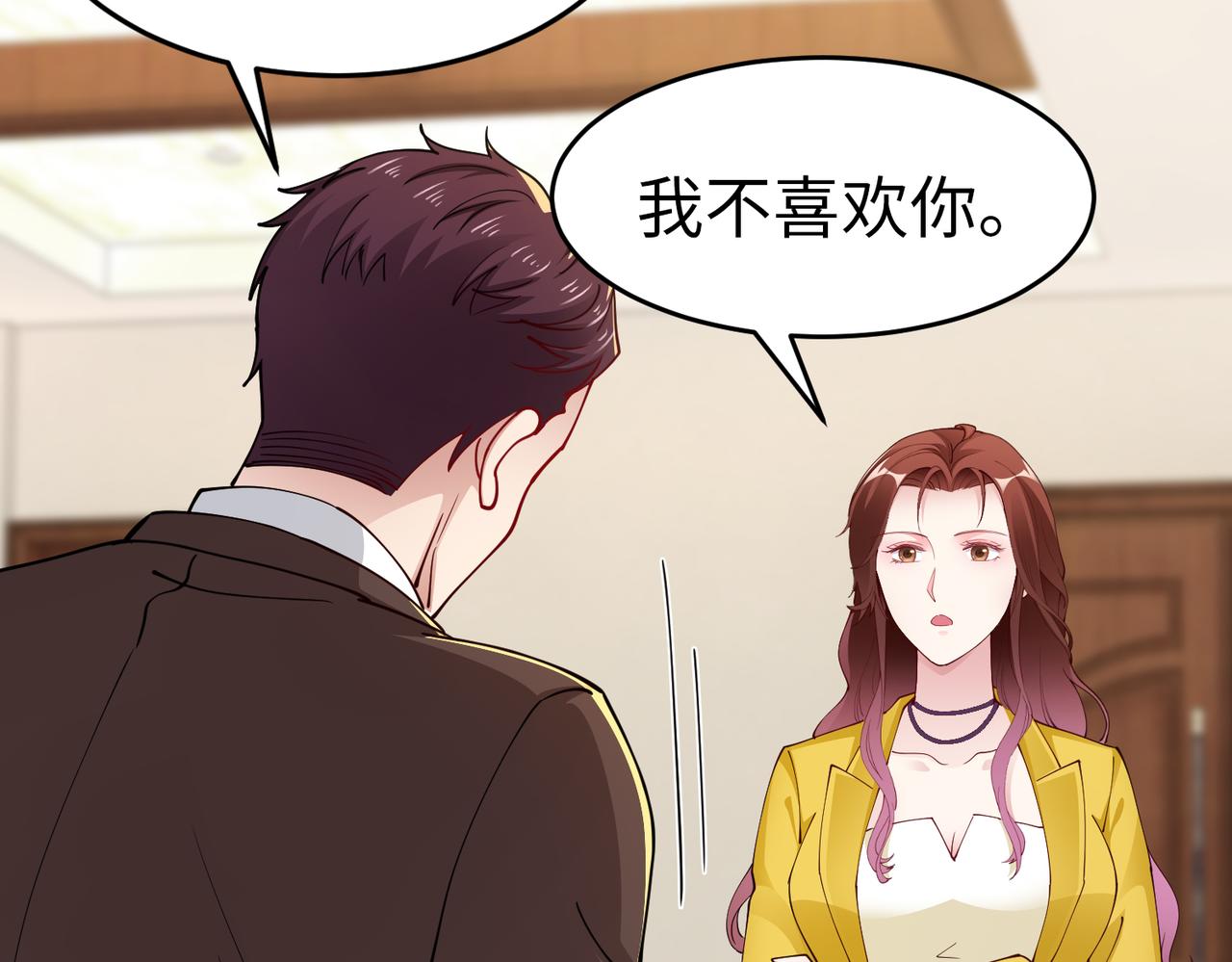 第40话 找到他的把柄！6