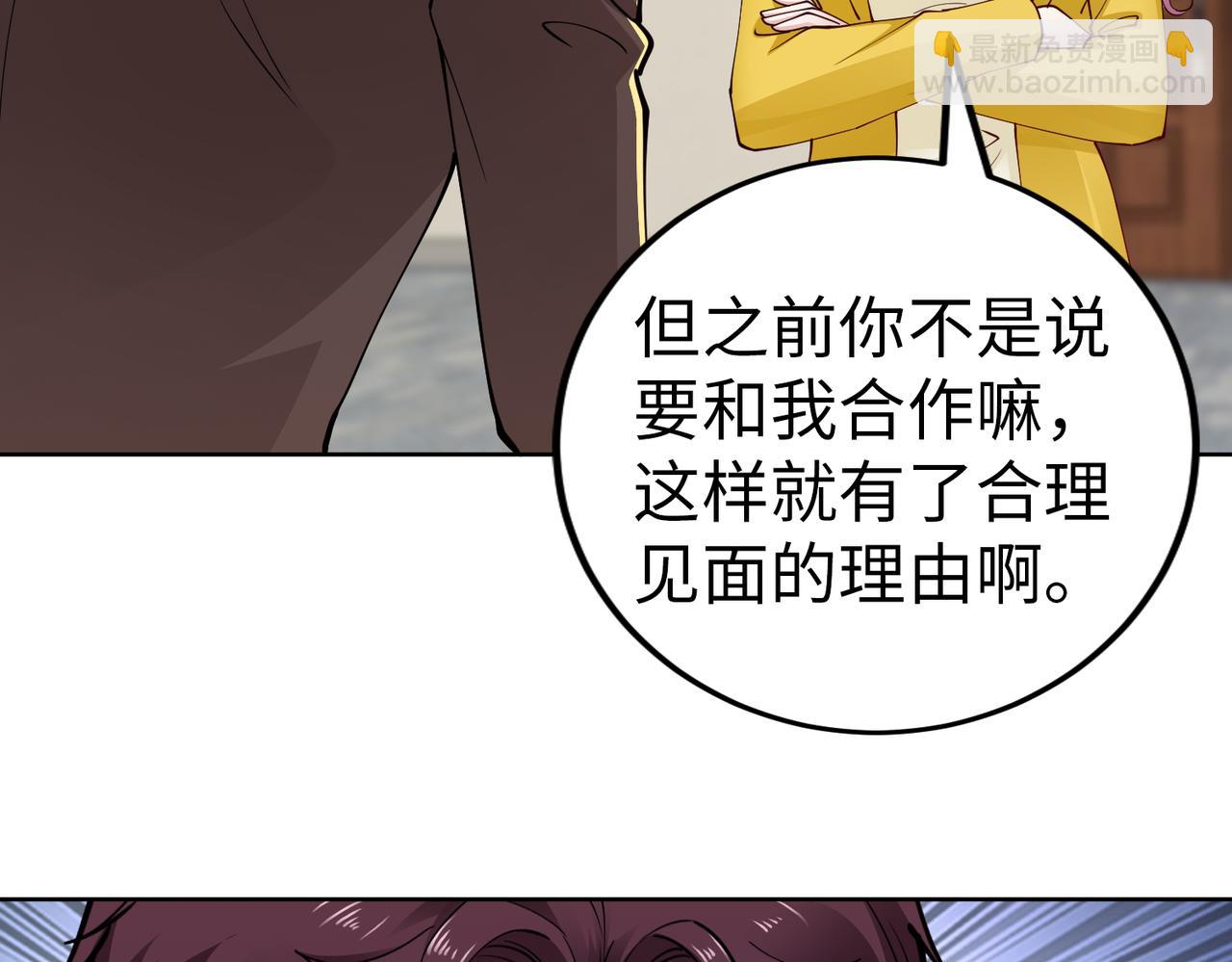 第40话 找到他的把柄！7