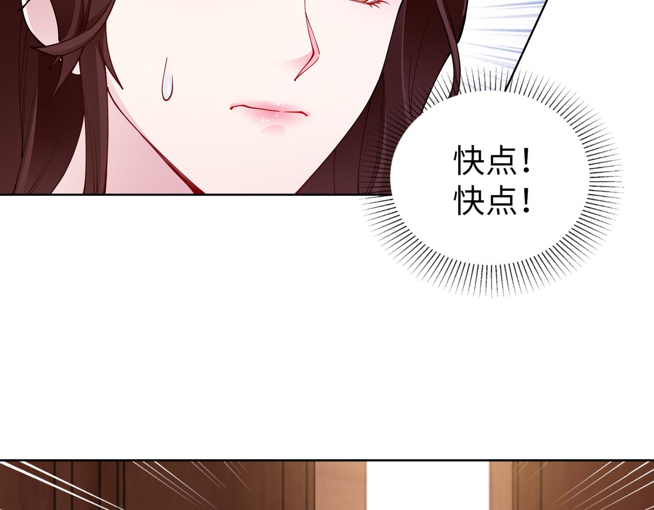 第40话 找到他的把柄！70