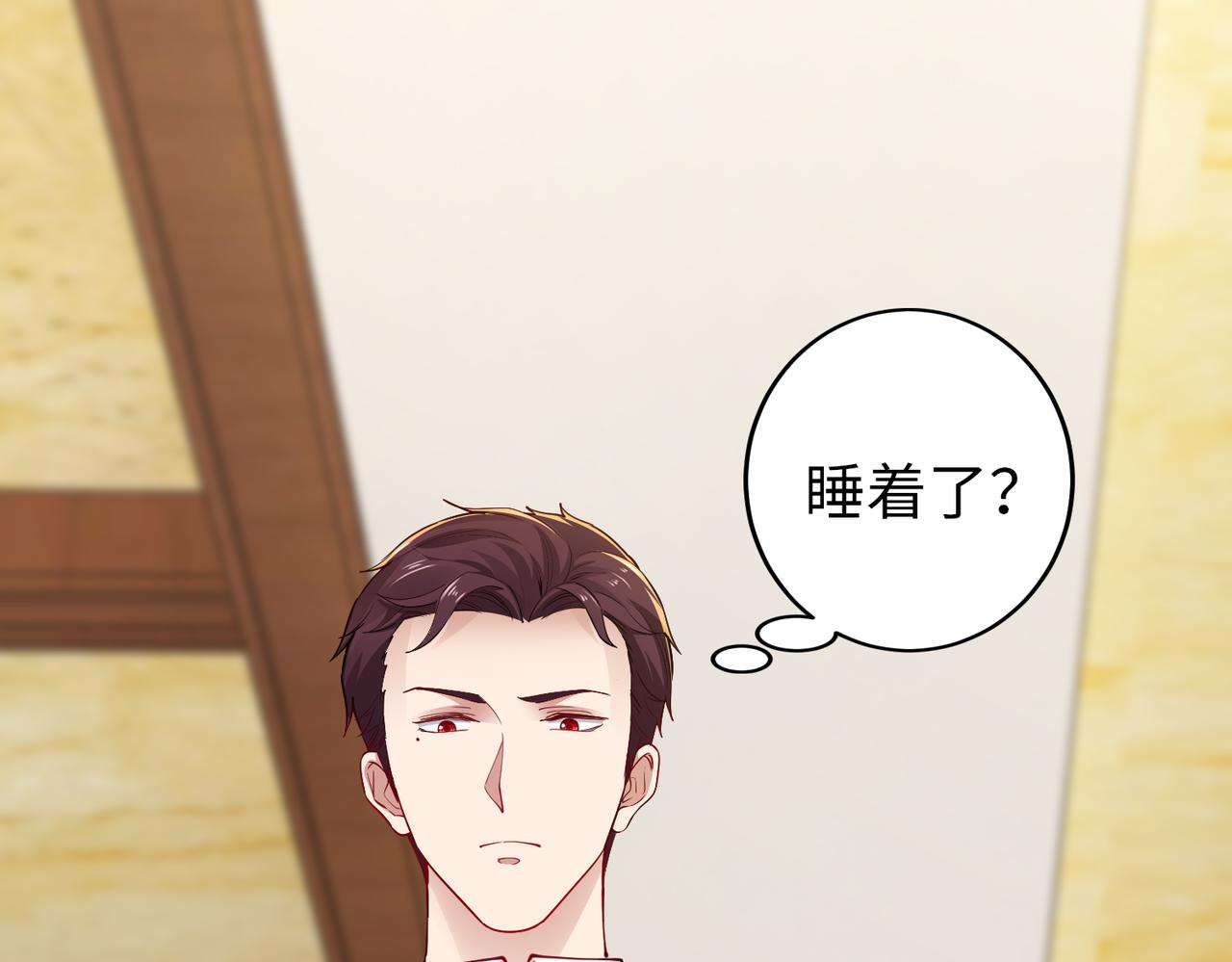第40话 找到他的把柄！79