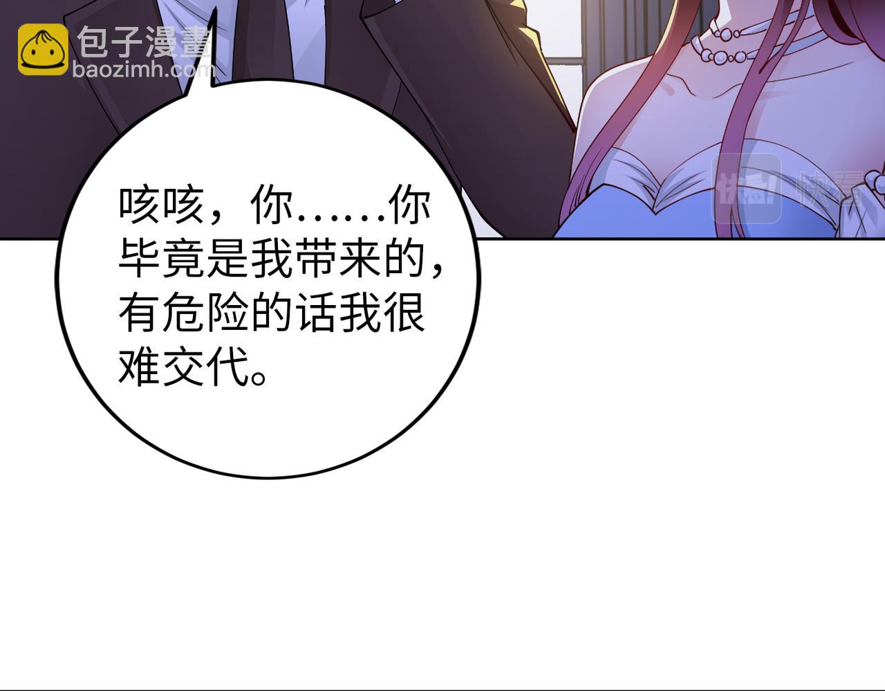 第44话 绑架？！21
