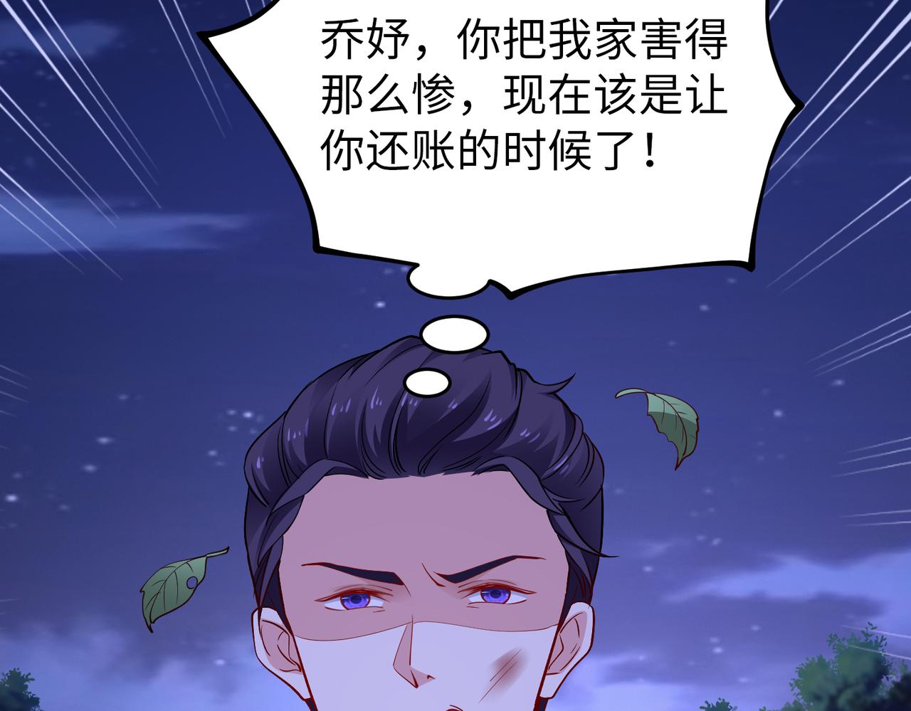 第44话 绑架？！25