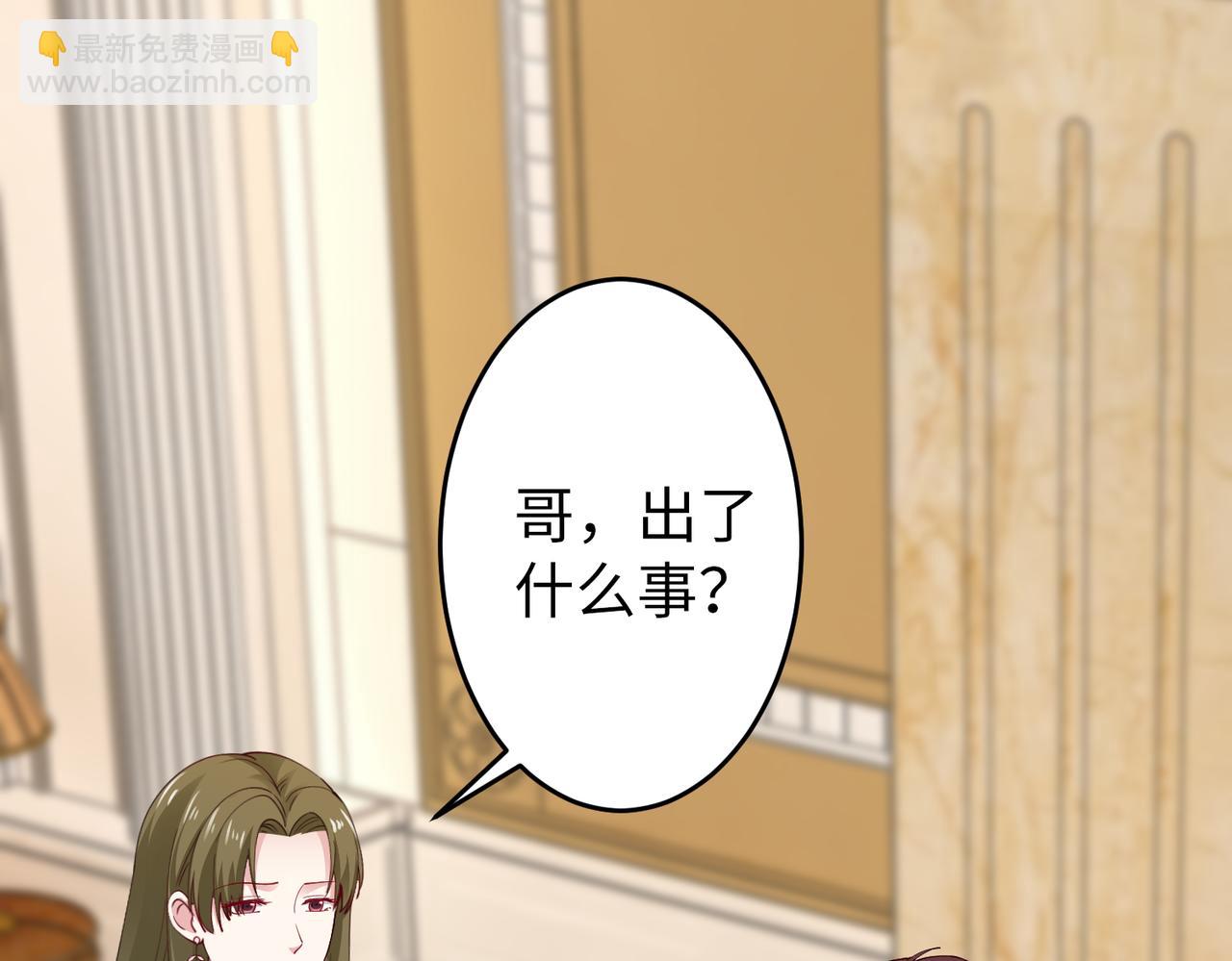 第44话 绑架？！57