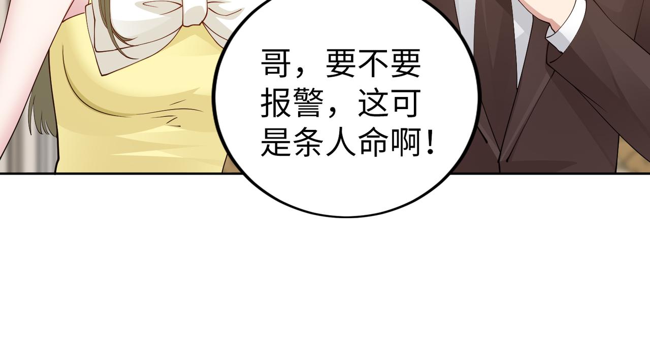 第44话 绑架？！67
