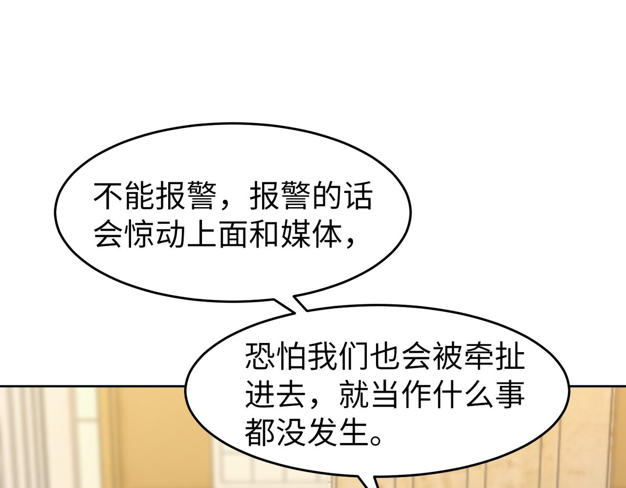 第44话 绑架？！68