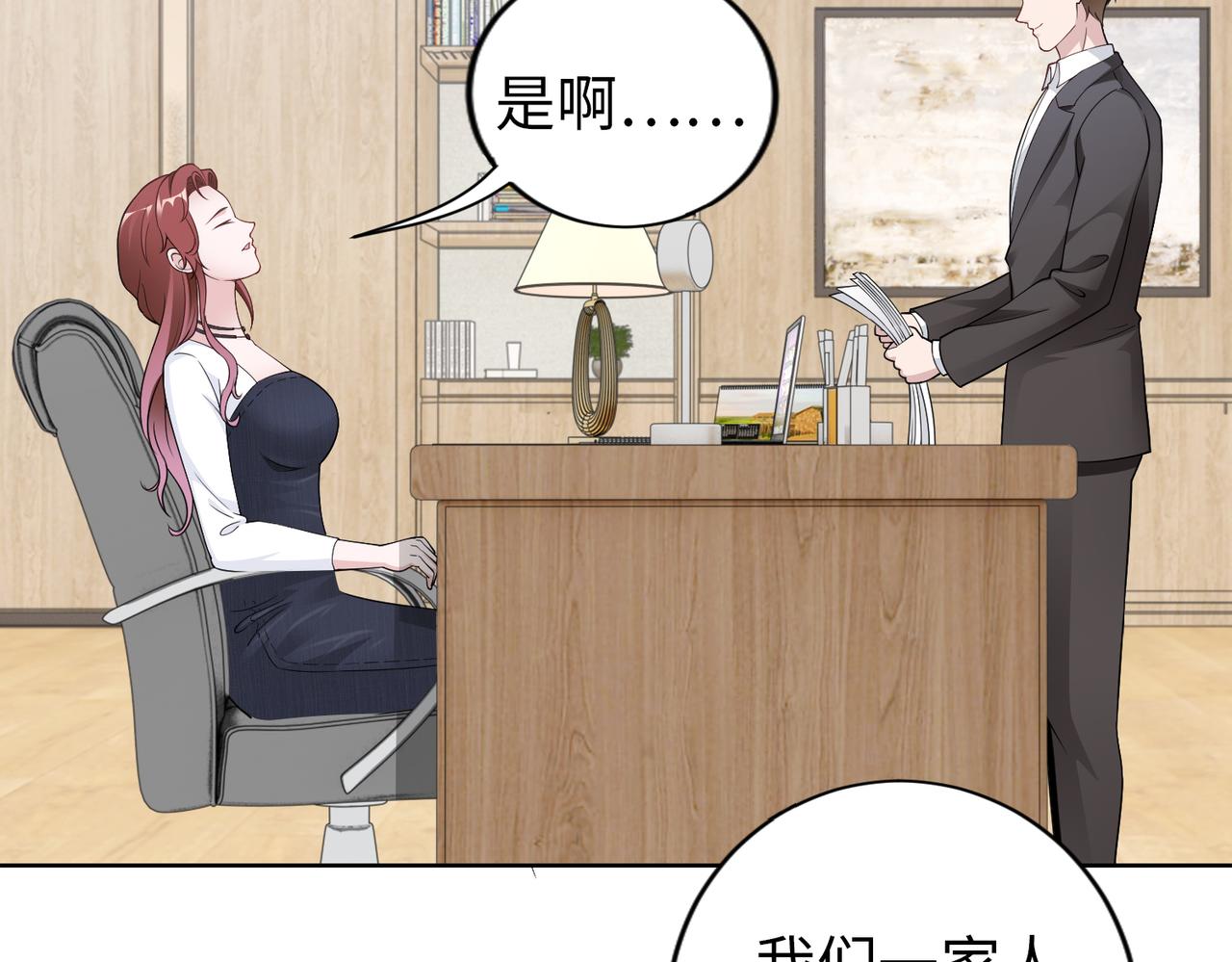 第48话 甜蜜的时光10
