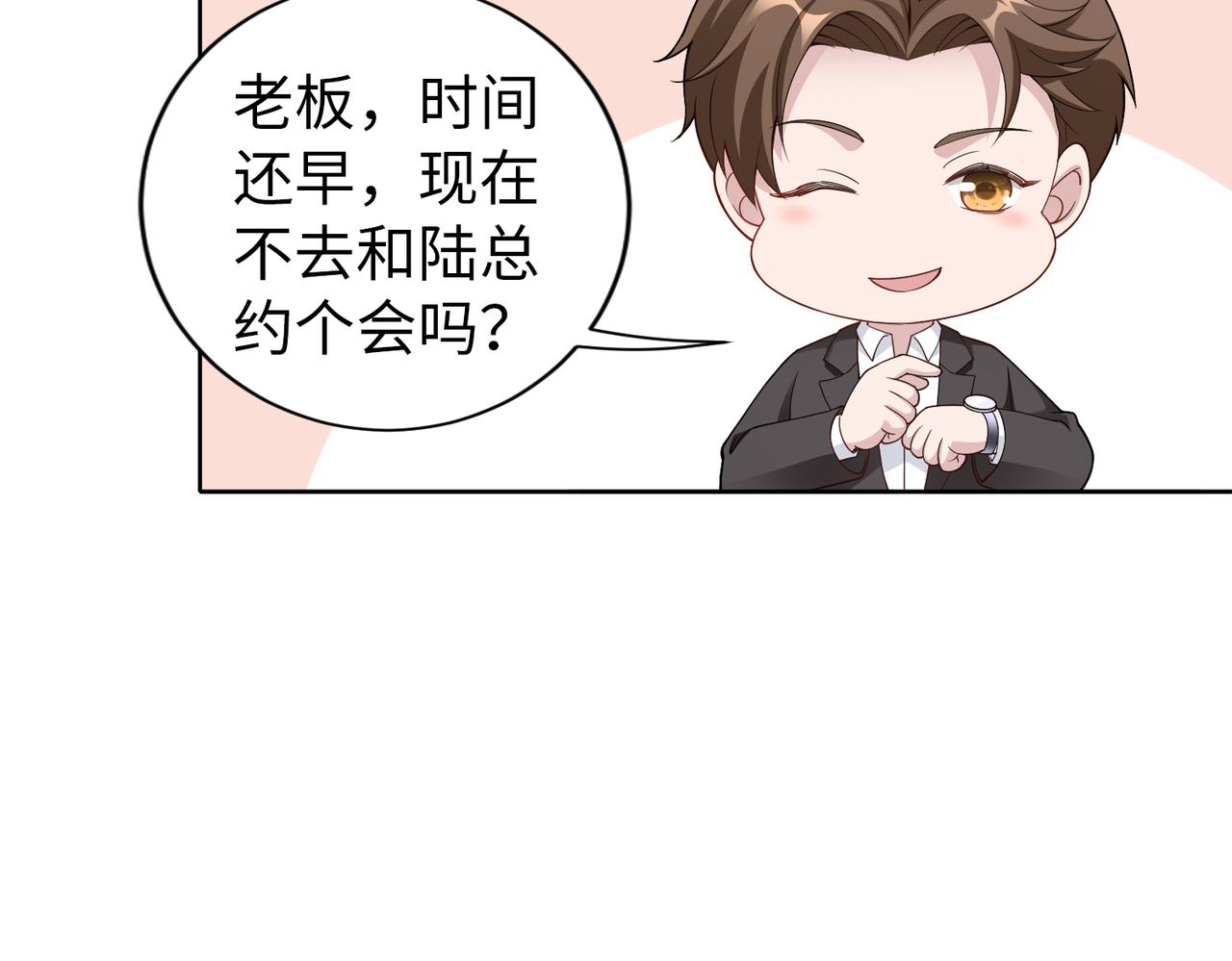第48话 甜蜜的时光13