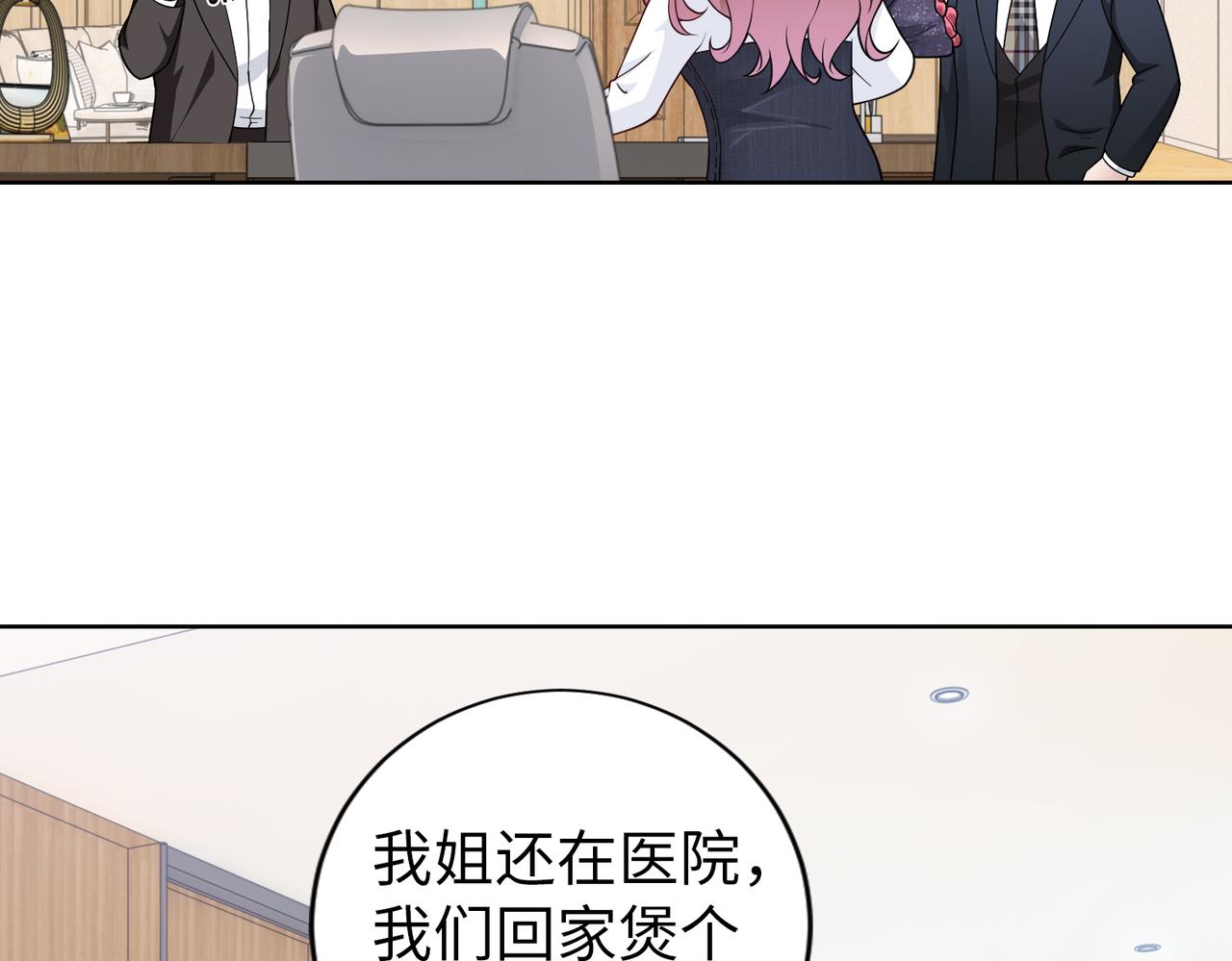 第48话 甜蜜的时光33
