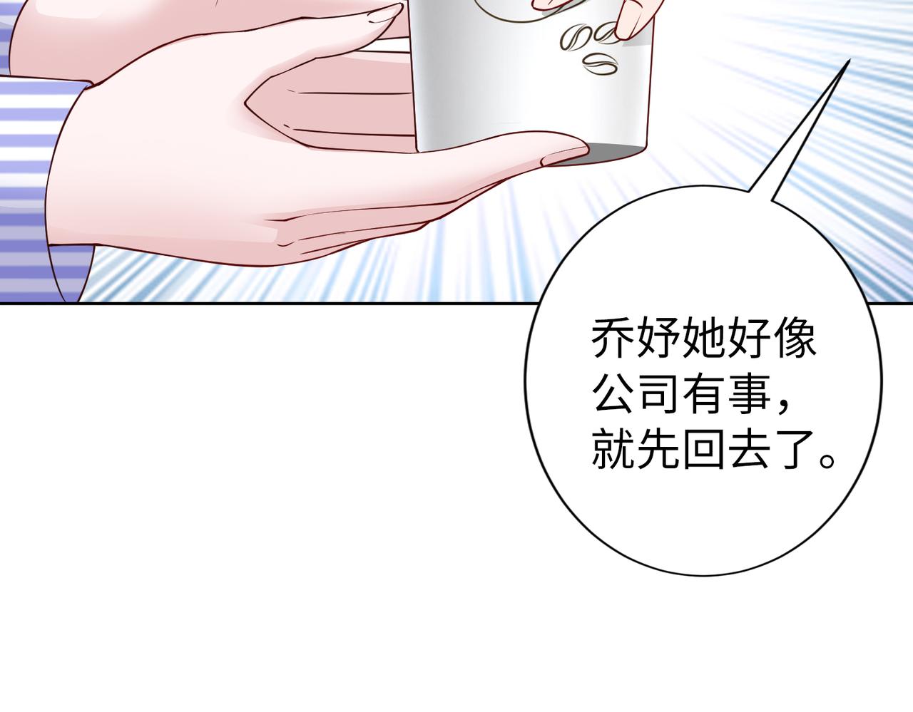 第48话 甜蜜的时光62