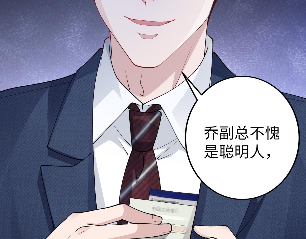 第49话 交易55