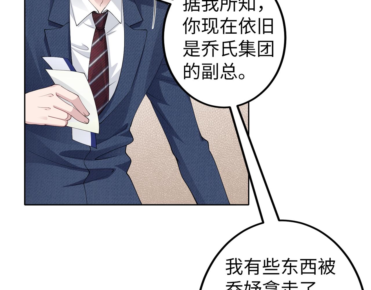 第49话 交易59
