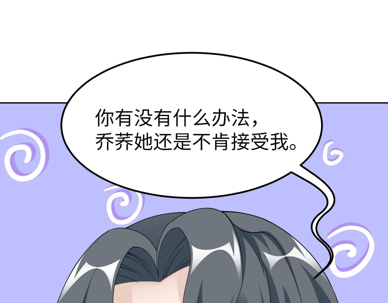 第49话 交易7